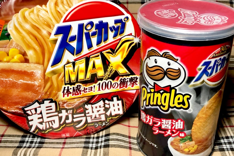 実食 プリングルズ 鶏ガラ醤油ラーメン味vs カップ麺 徹底比較