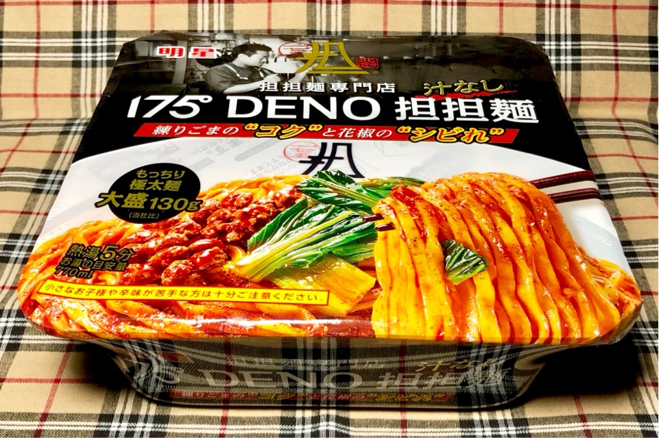 実食 175 Deno汁なし担担麺 ファミマ限定カップ麺レビュー