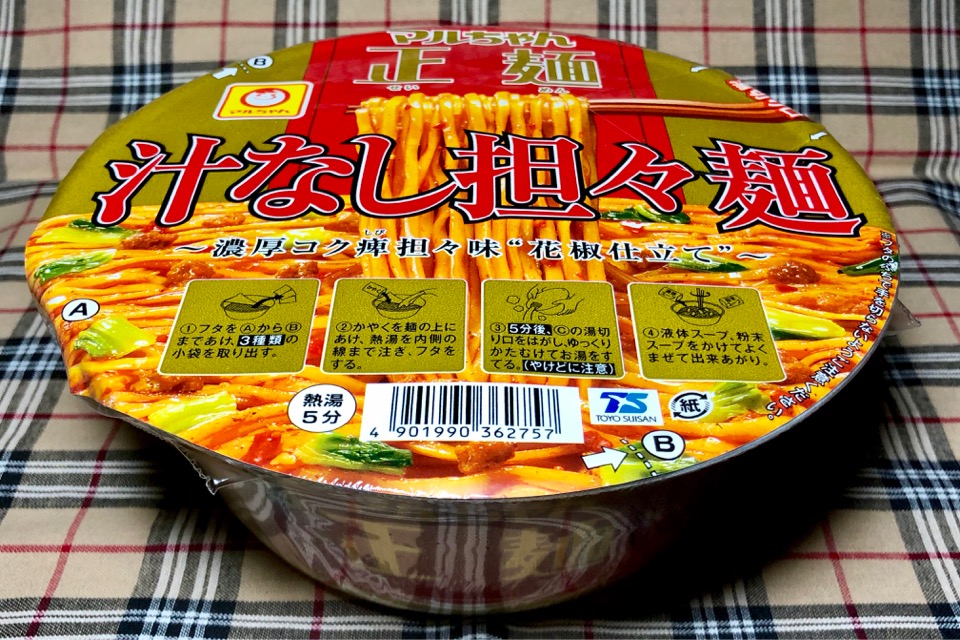 実食 マルちゃん正麺 カップ 汁なし担々麺 濃厚コク痺花椒仕立て