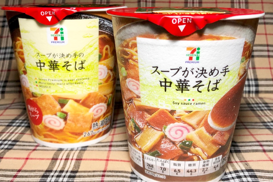 実食 スープが決め手 中華そば 高コスパ セブンのカップ麺さらに進化