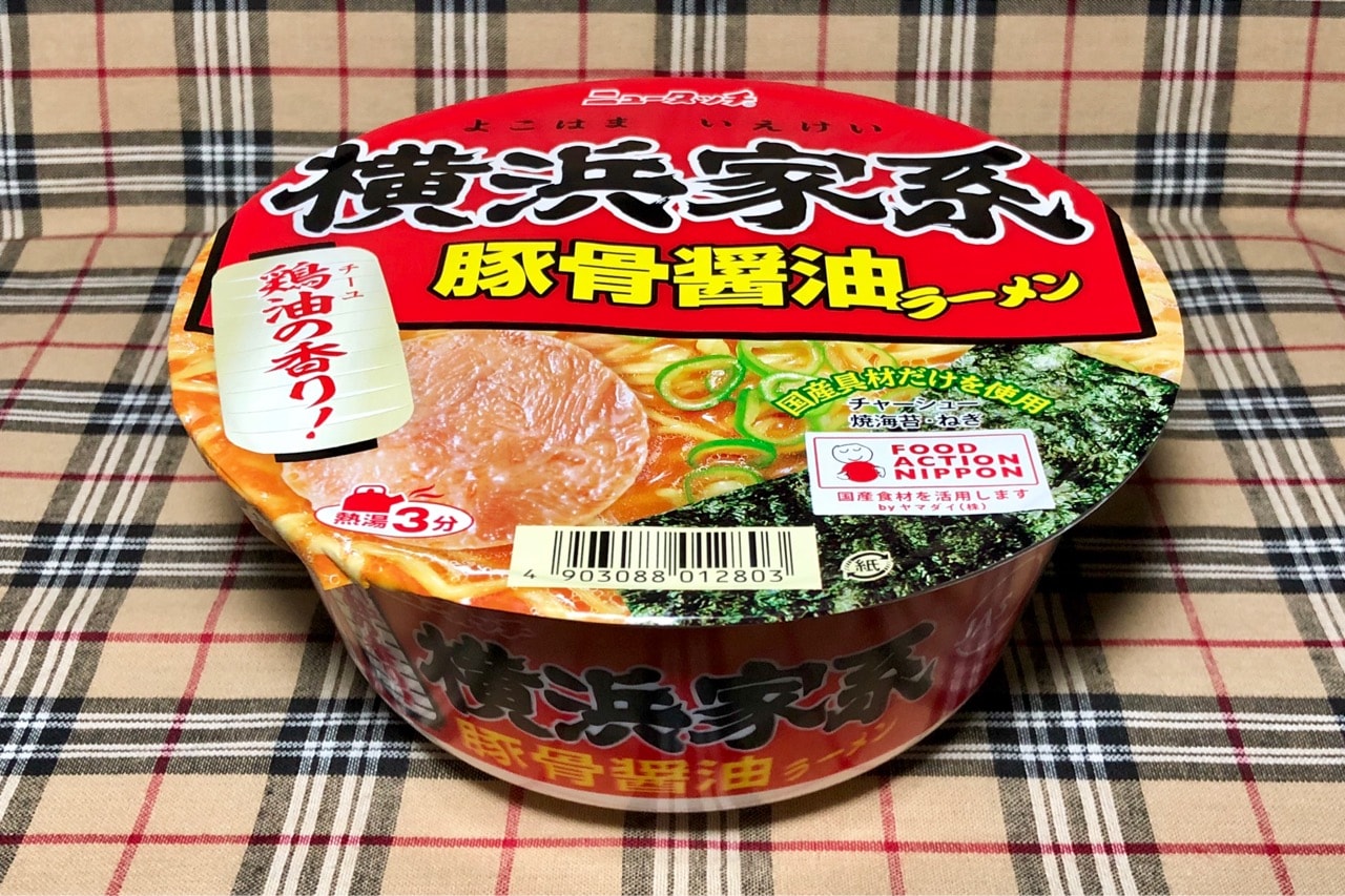 実食 ニュータッチ 横浜家系豚骨醤油ラーメン 19 改良で豚骨感up
