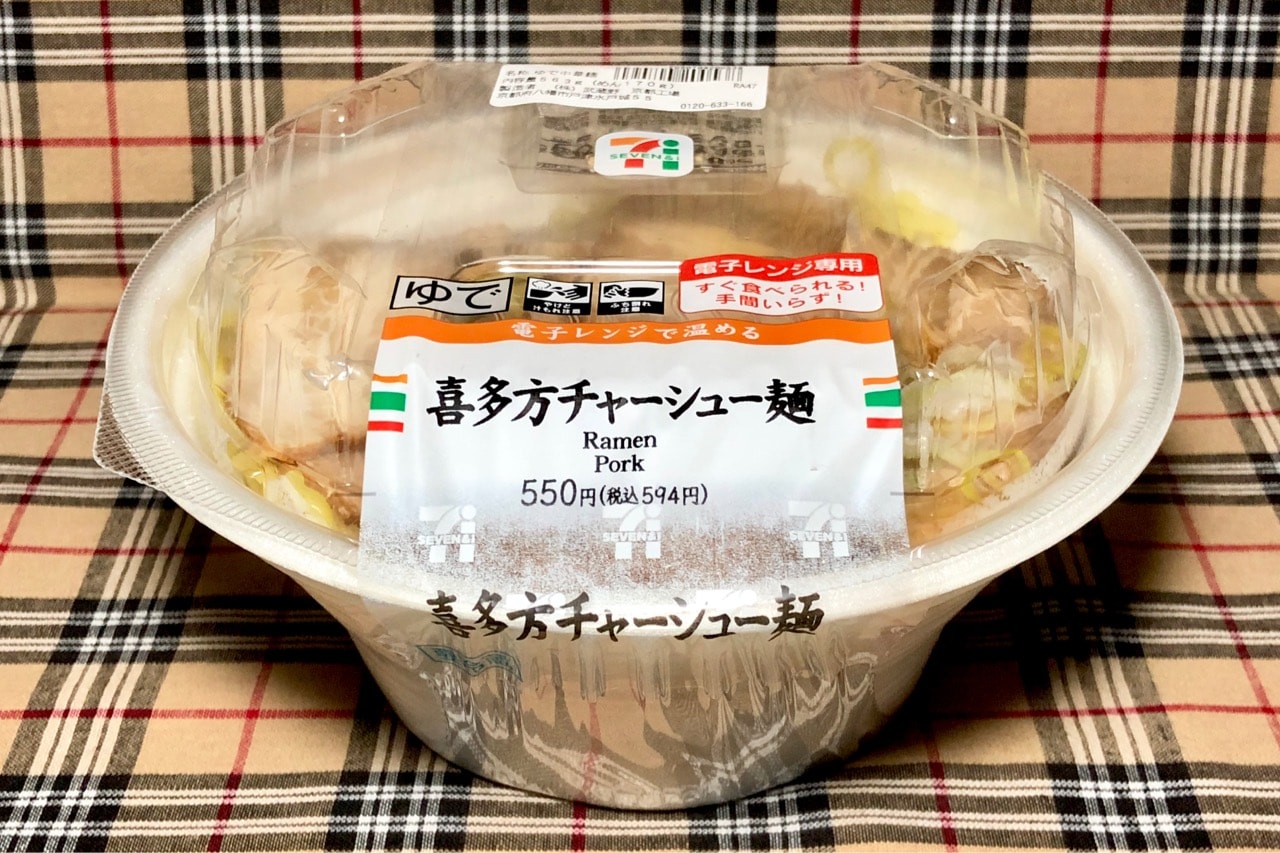 実食 熟成ちぢれ麺 喜多方チャーシュー麺 セブンイレブン限定レンジ麺
