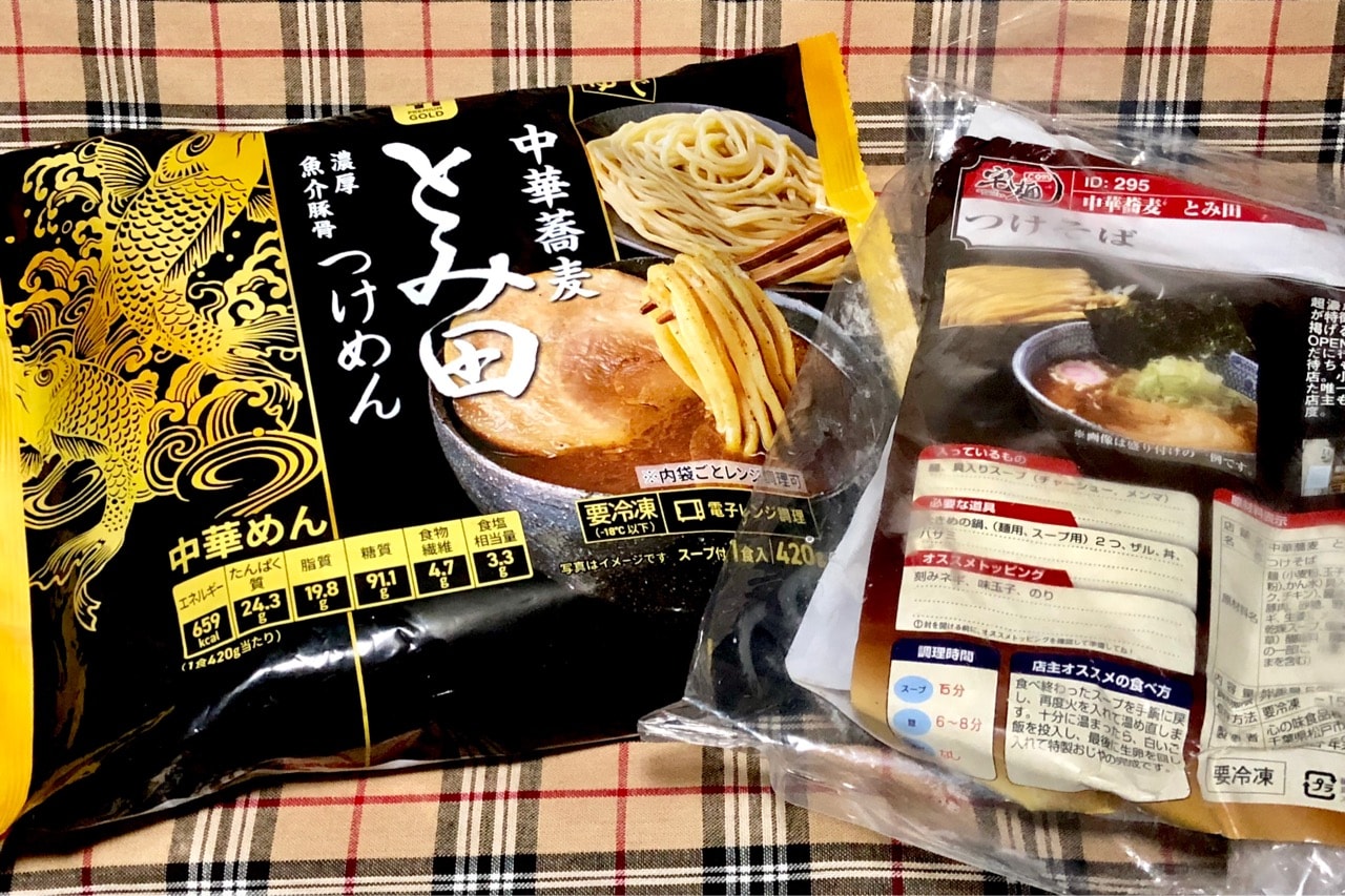 【対決】とみ田 冷凍つけ麺 セブンの再現度100％!?本店の味と ...