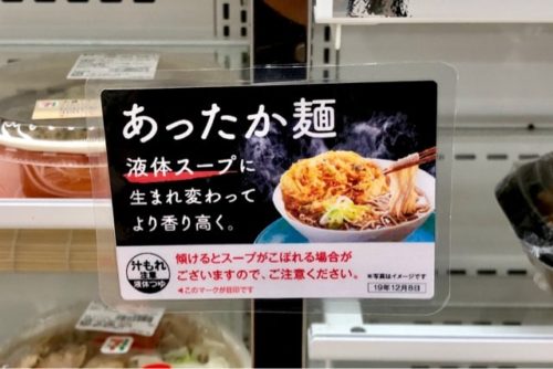 実食 すみれ 札幌濃厚味噌ラーメン セブン限定レンジ麺 新容器に進化