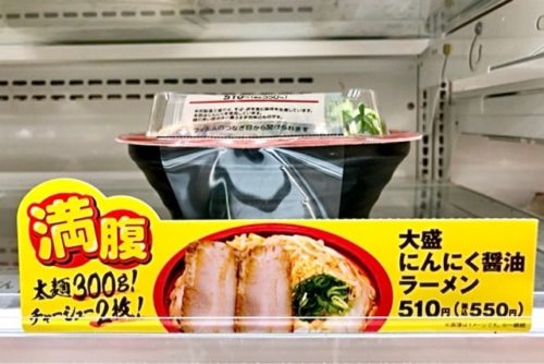 実食 ファミマの二郎系レンジ麺 にんにく醤油ラーメン 改良で 満腹 に