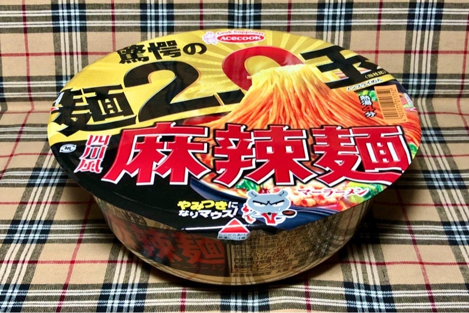 実食 驚愕の麺2 0玉 四川風麻辣麺 痺れる辛さ の超満腹型カップ麺