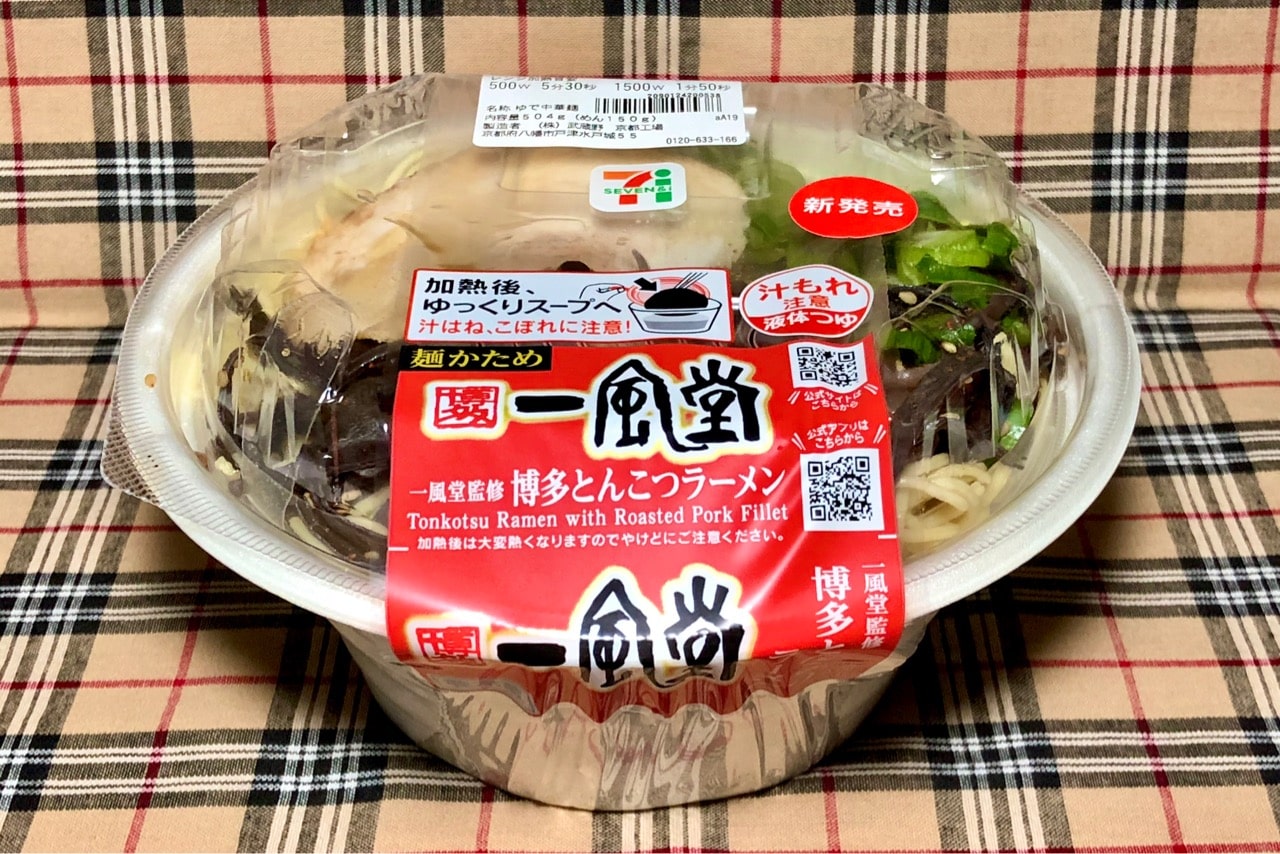 実食】一風堂監修 博多とんこつラーメン セブン限定レンジ麺 