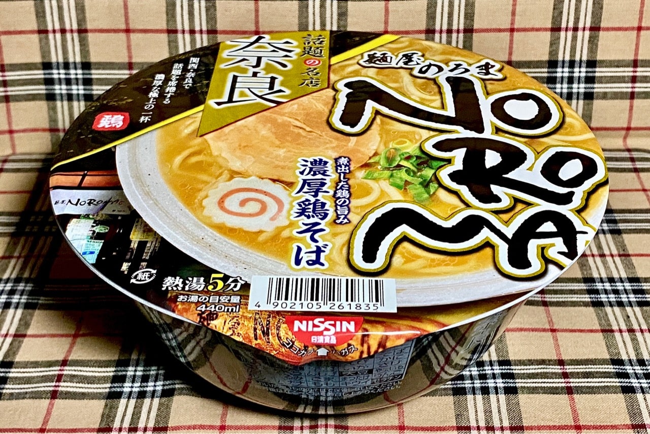 実食 麺屋noroma ノロマ 濃厚鶏そば ファミマ限定カップ麺で再現
