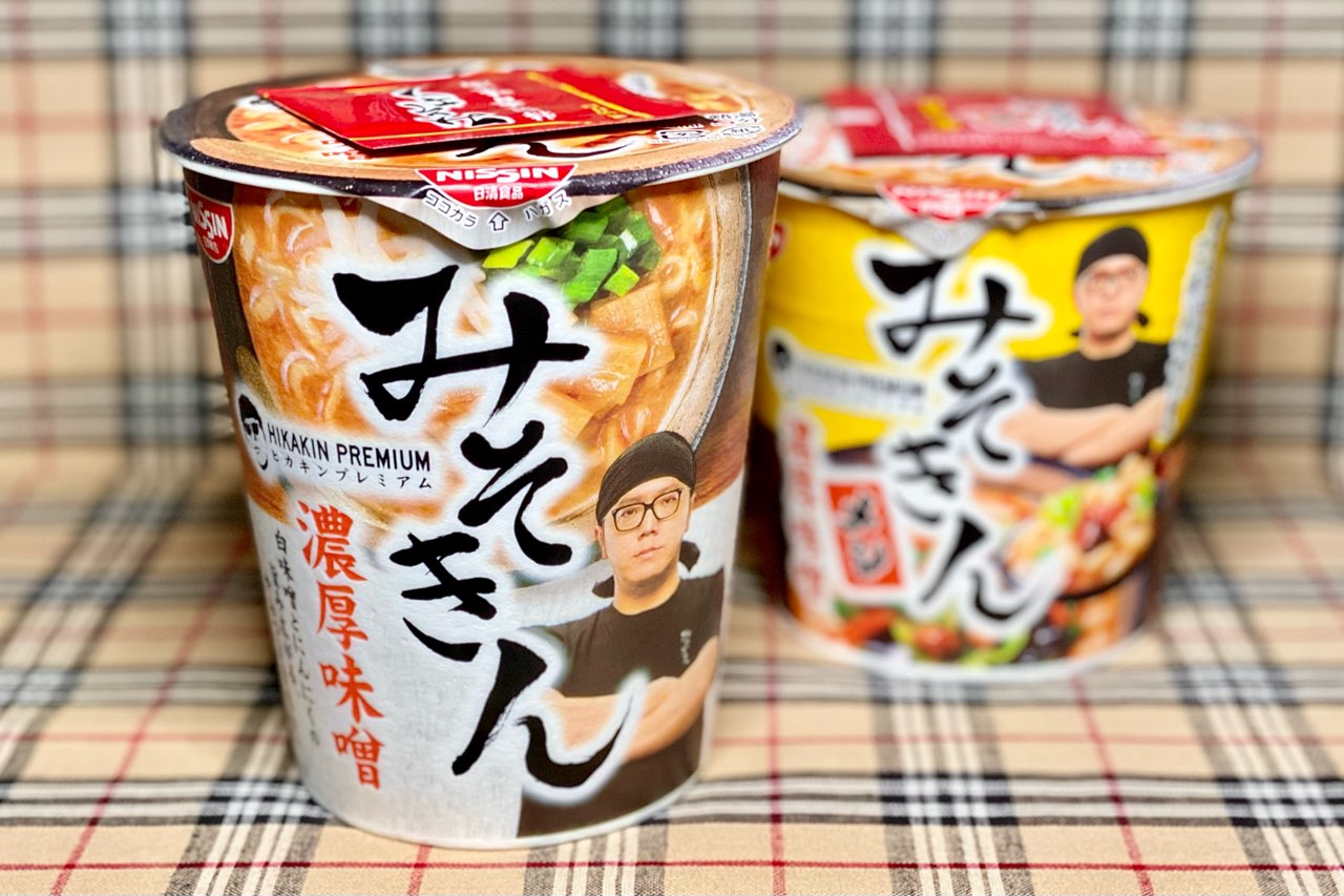 ヒカキン みそきん ラーメン10個 濃厚味噌 ラーメン - その他 加工食品