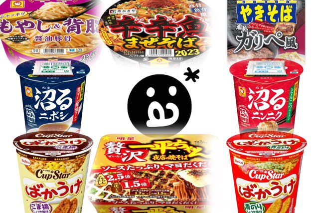 カップ麺 賞味期限2025年7月22日 豆福 on X: 